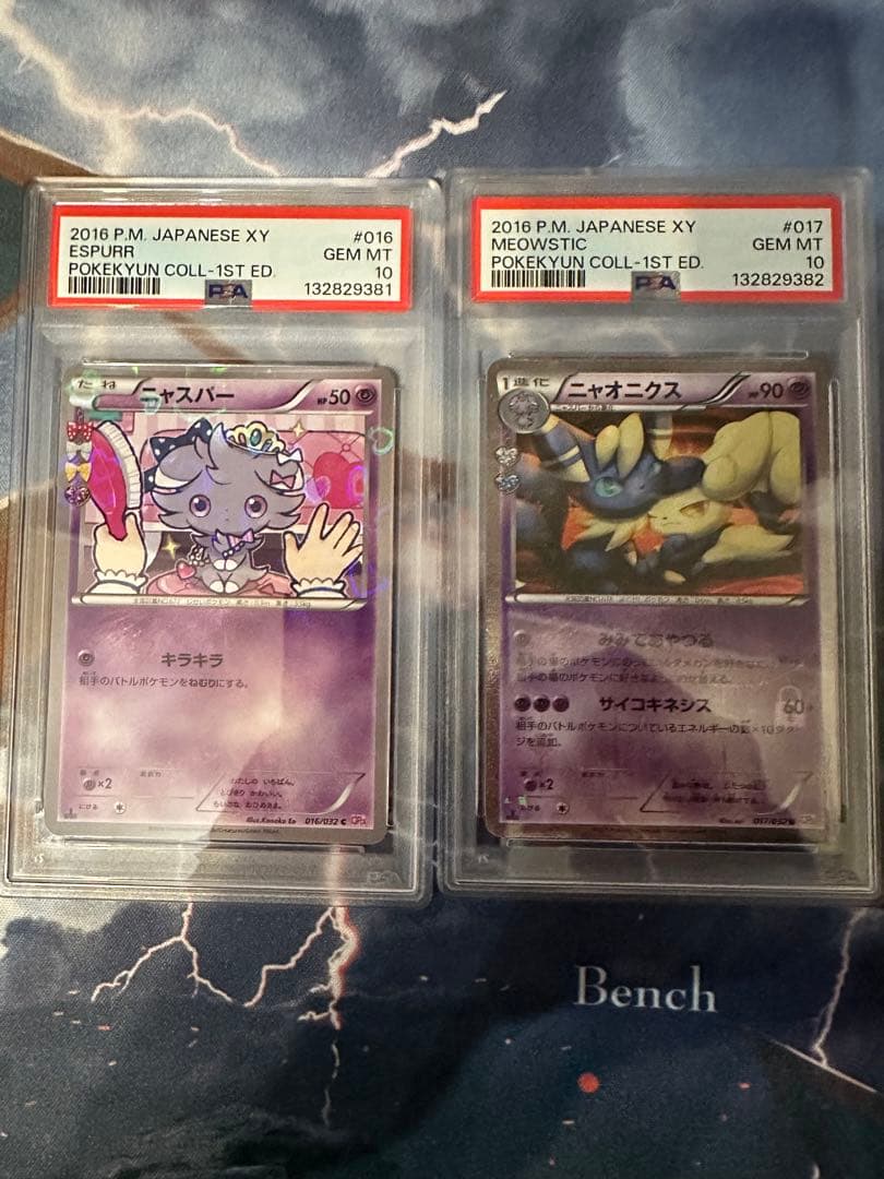 連番ポケキュン【psa10】 ニャスパー・ニャオニクス②