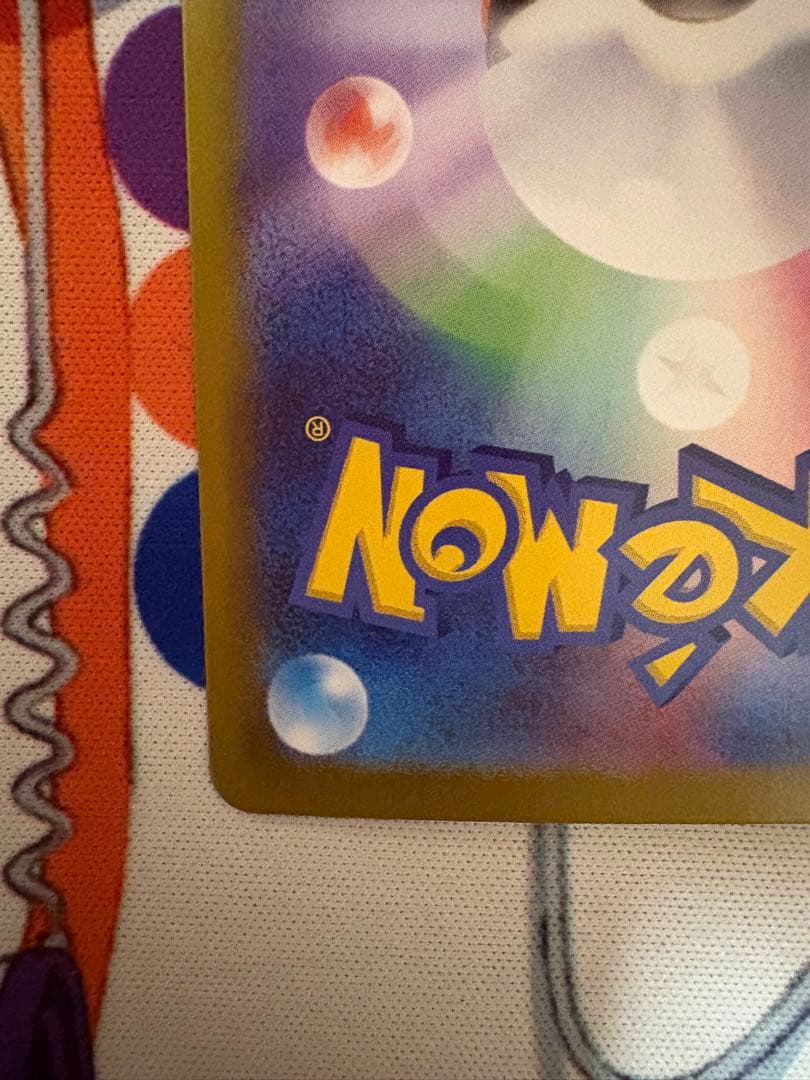 パ*ア様 リーリエのピッピex SAR SV9 126/100 バトルパートナー