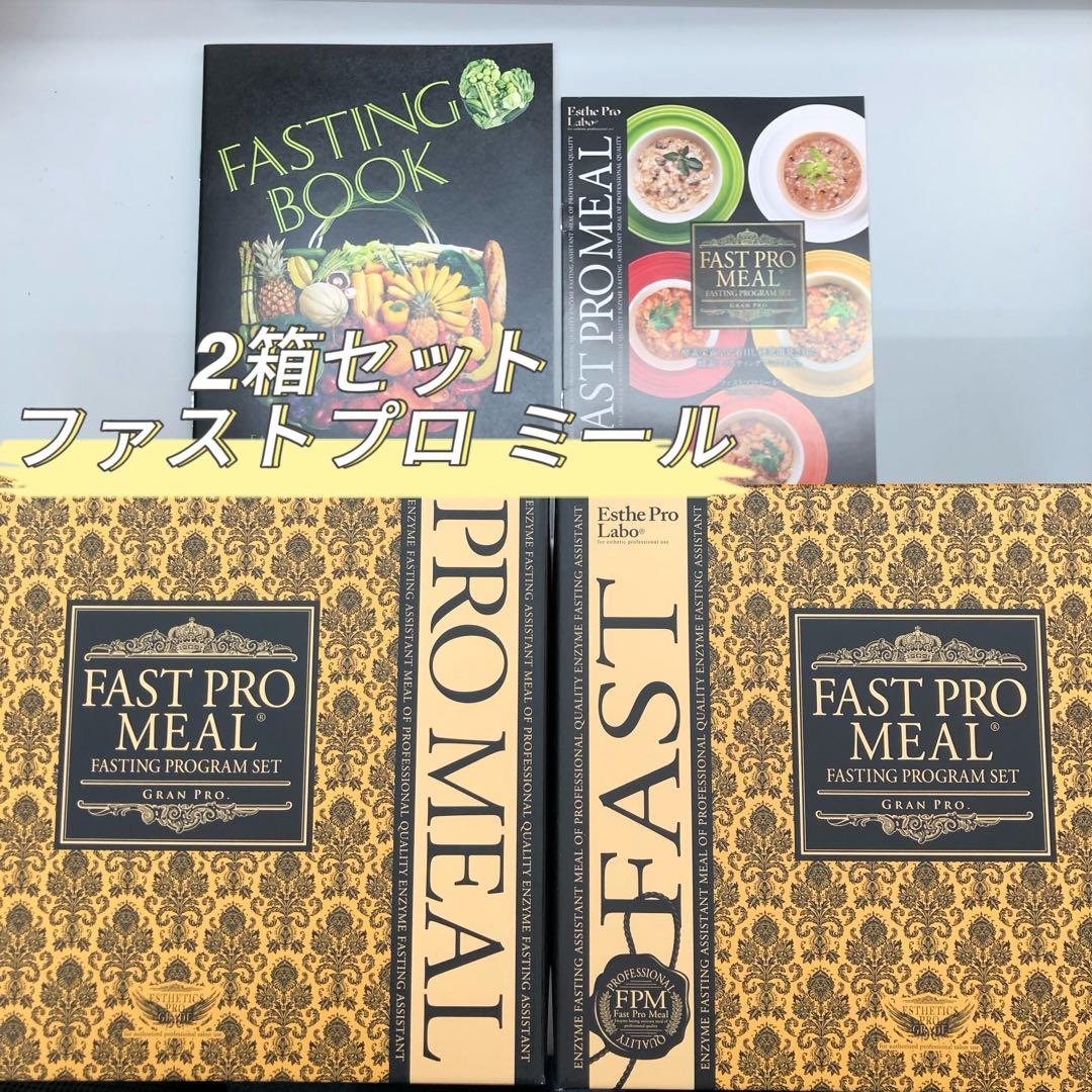 <新品> 2箱セット ファストプロ ミール 10食 10袋入