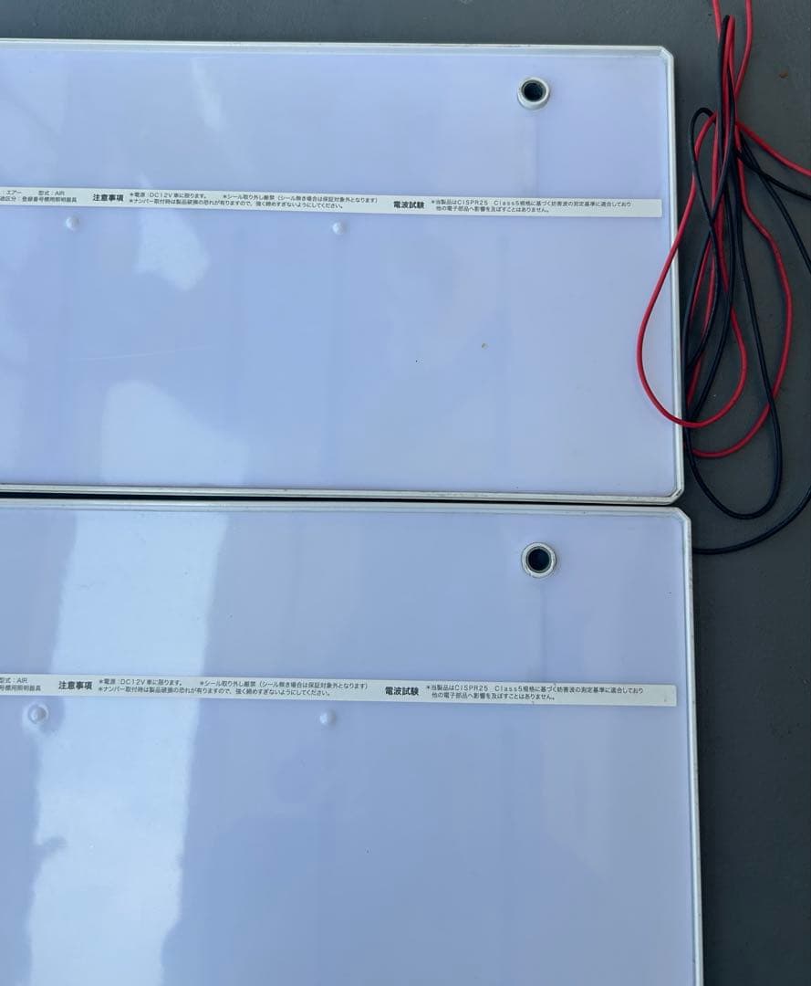 AIR エアー 字光式ナンバー 登録番号標用照明器具