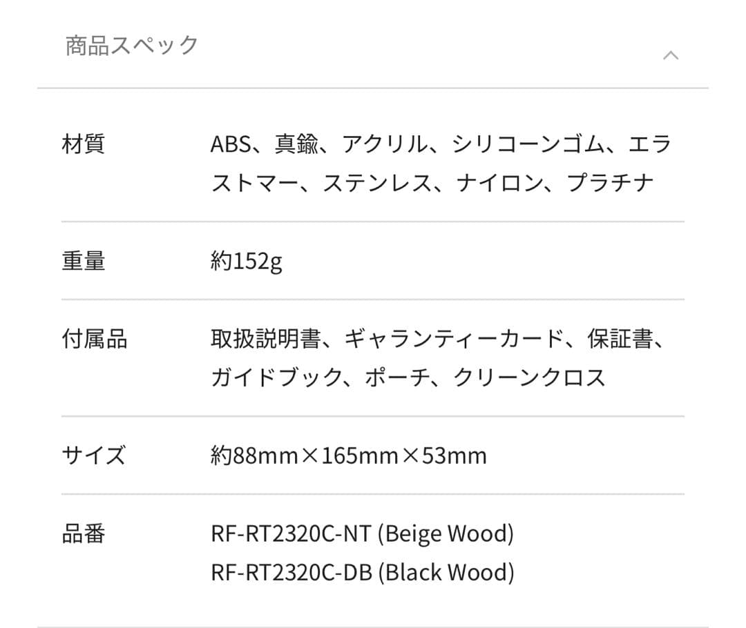 【新品未使用品】ReFa RYTHEM