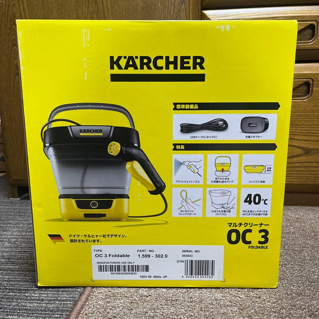 【新品、未使用品】 KÄRCHER OC 3 Foldable