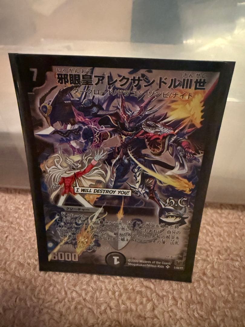 邪眼皇アレクサンドルⅢ世