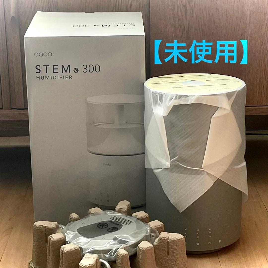 cado STEM HM-C300 加湿器 グレー 未使用