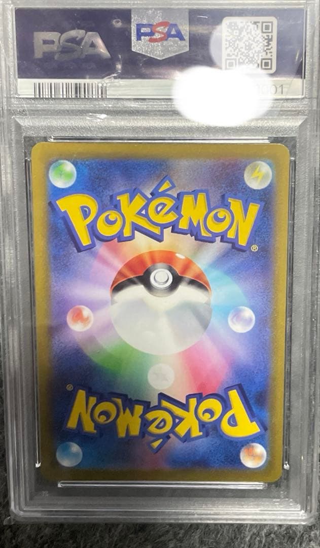 PSA10 ガラルファイヤーV UR