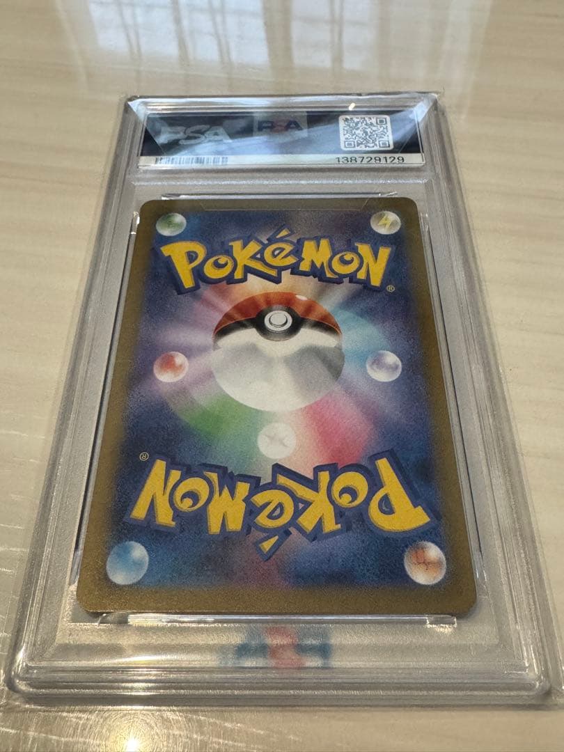 【PSA10】 イルカマンex SAR SV8a テラスタルフェス