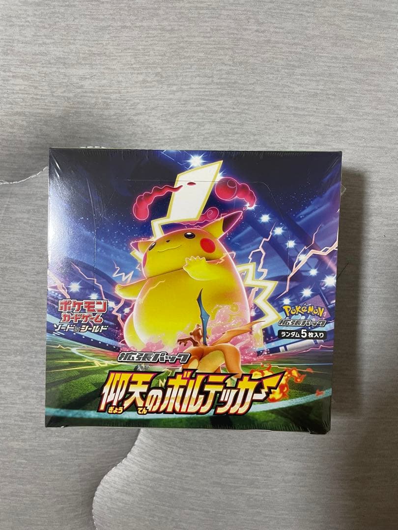 ポケモンカード　仰天のボルテッカーシュリンク付き