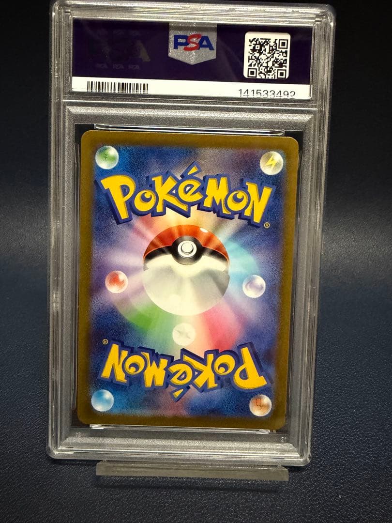 ルカリオ　VSTAR　PSA10