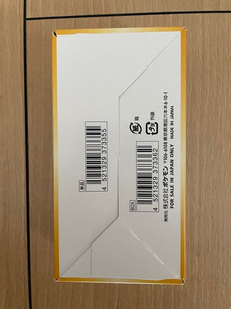 ネ*ウ様 ポケモンカード　VSTARユニバース　シュリンク無し