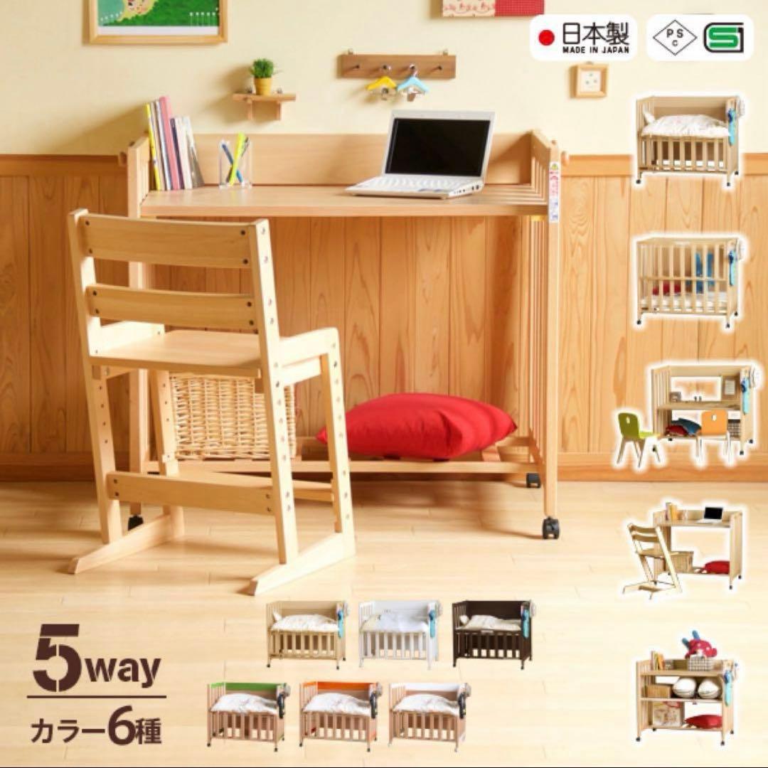 石崎家具　5wayベビーベッド「ミニベッド&デスク」