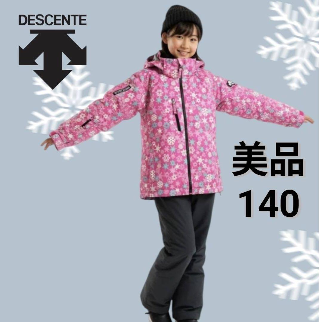 【美品】DESCENTE ヒートナビ スキーウェア 140cm