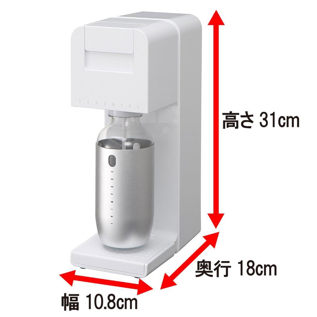 新品 SODAMINI 炭酸水メーカー CO2ボンベ・アルミアウターボトル付き