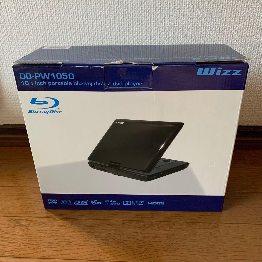 Wizz DB-PW1050 10.1インチポータブルプレーヤー