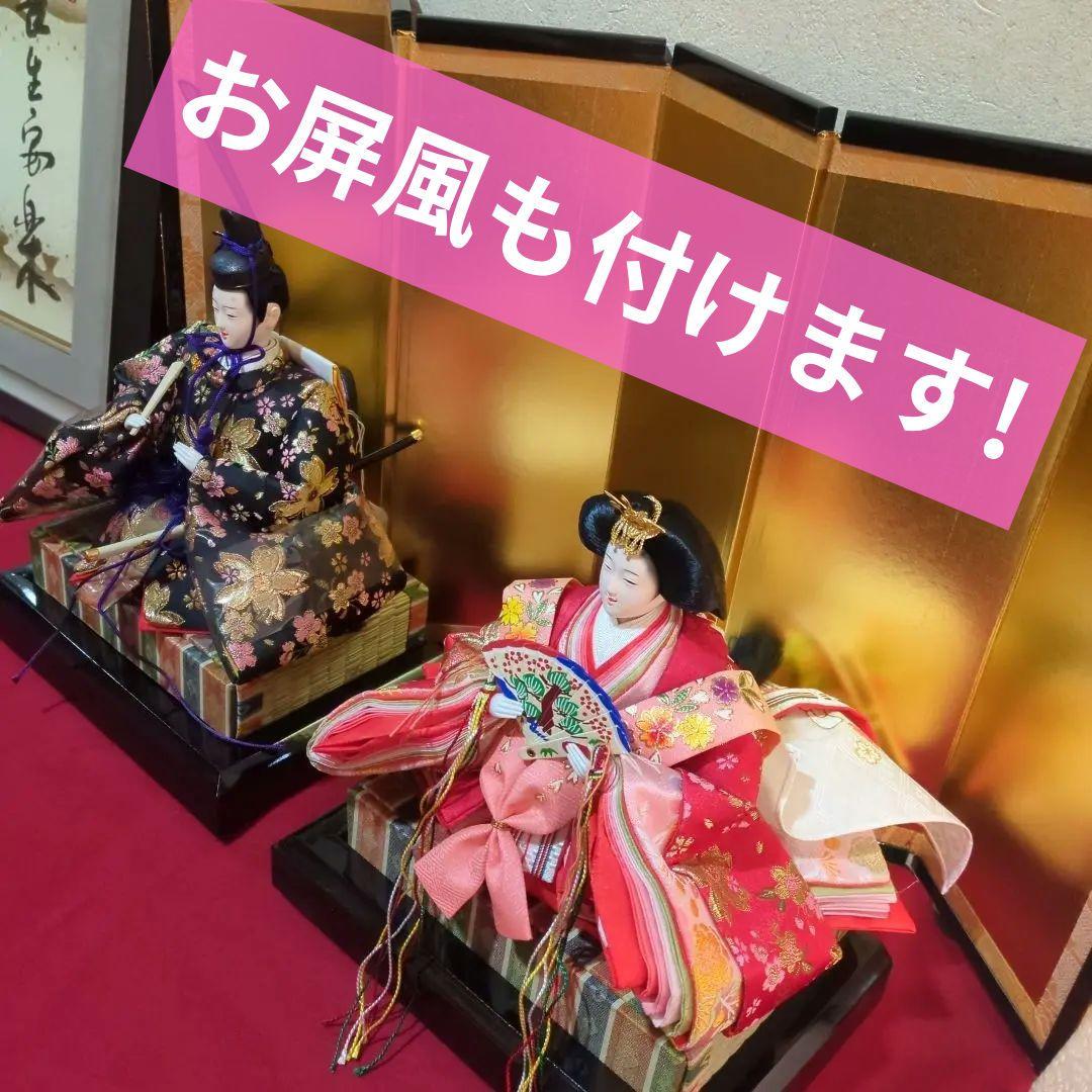 雛人形　親王（小道具）と親王台のみのセット