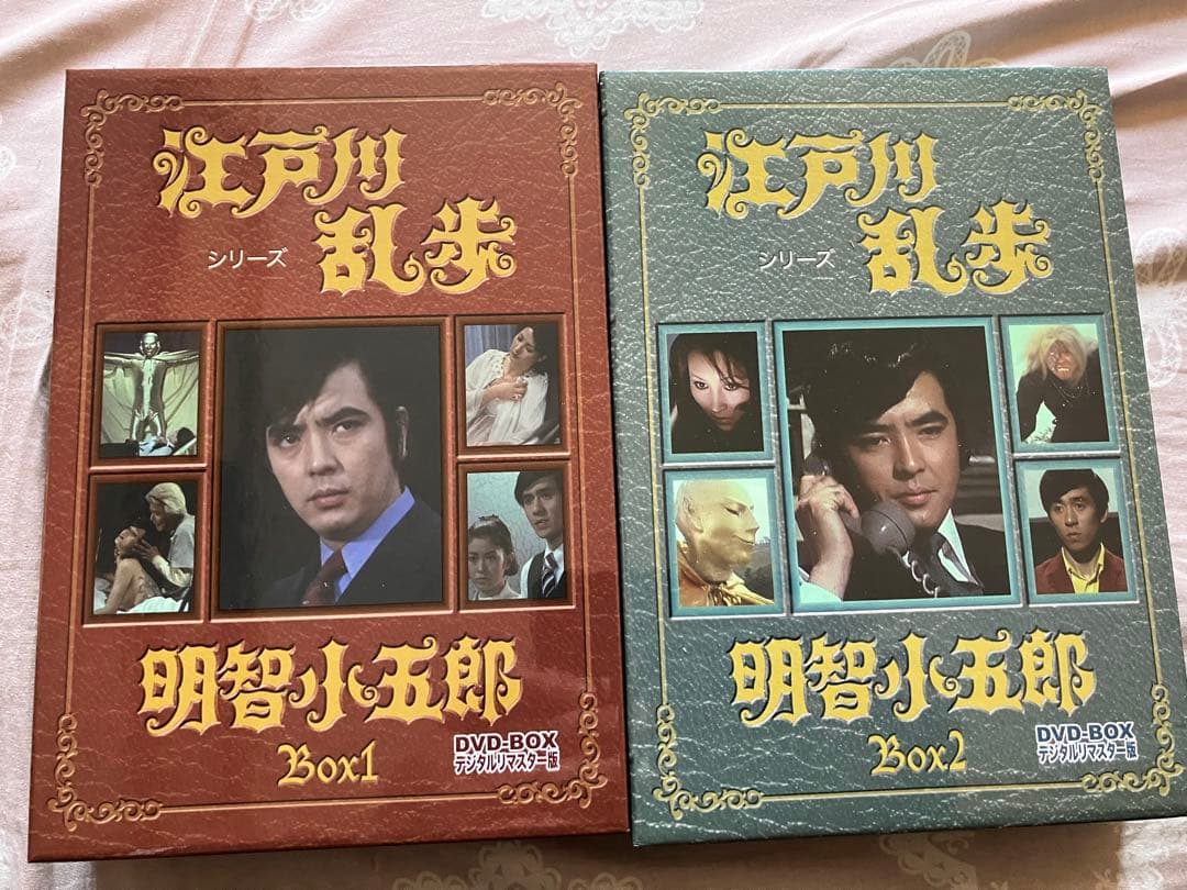 江戸川乱歩シリーズ 明智小五郎 DVD-BOX 1 ＋2デジタルリマスター版