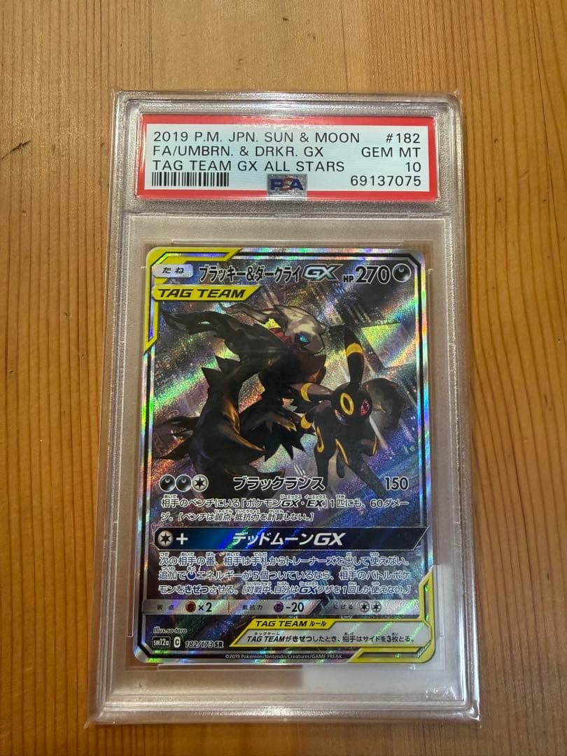 【最終値下げ】【PSA10】ブラッキー&ダークライ