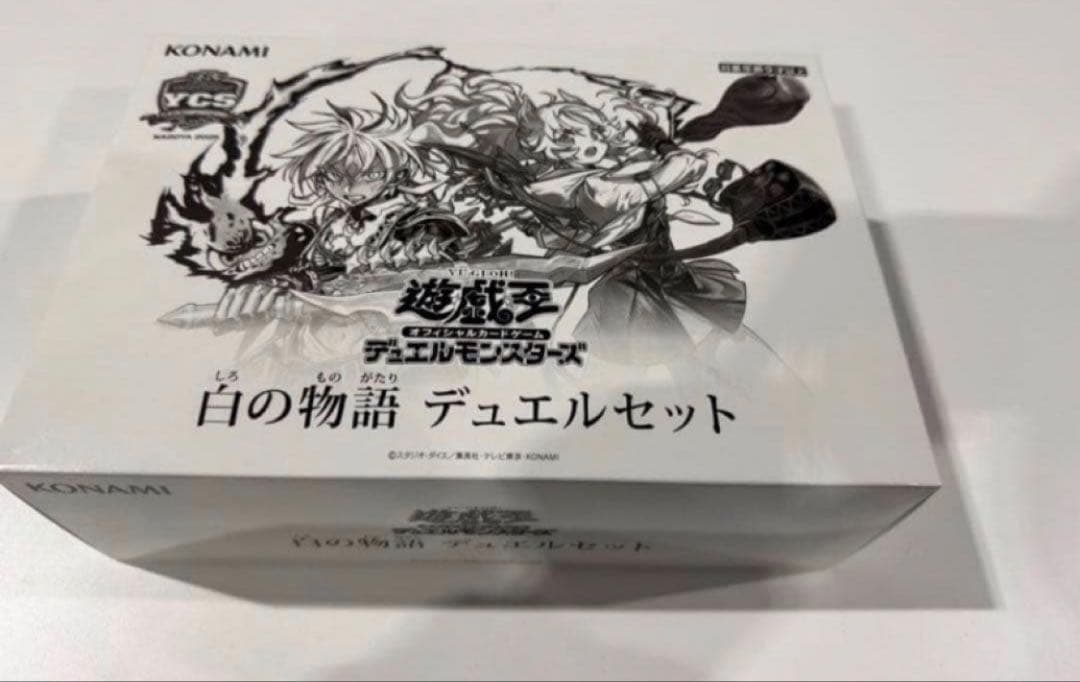 遊戯王OCG YCSJ 白の物語 デュエルセット