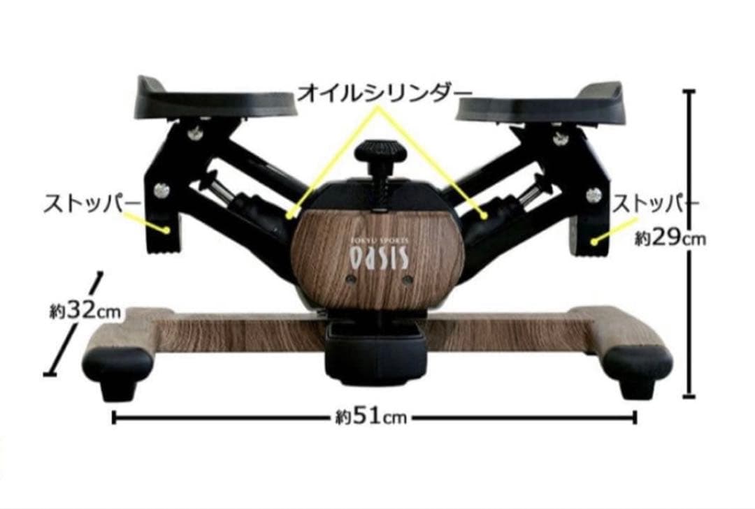 【シート付き】東急スポーツオアシス 木目調 ツイストステッパー