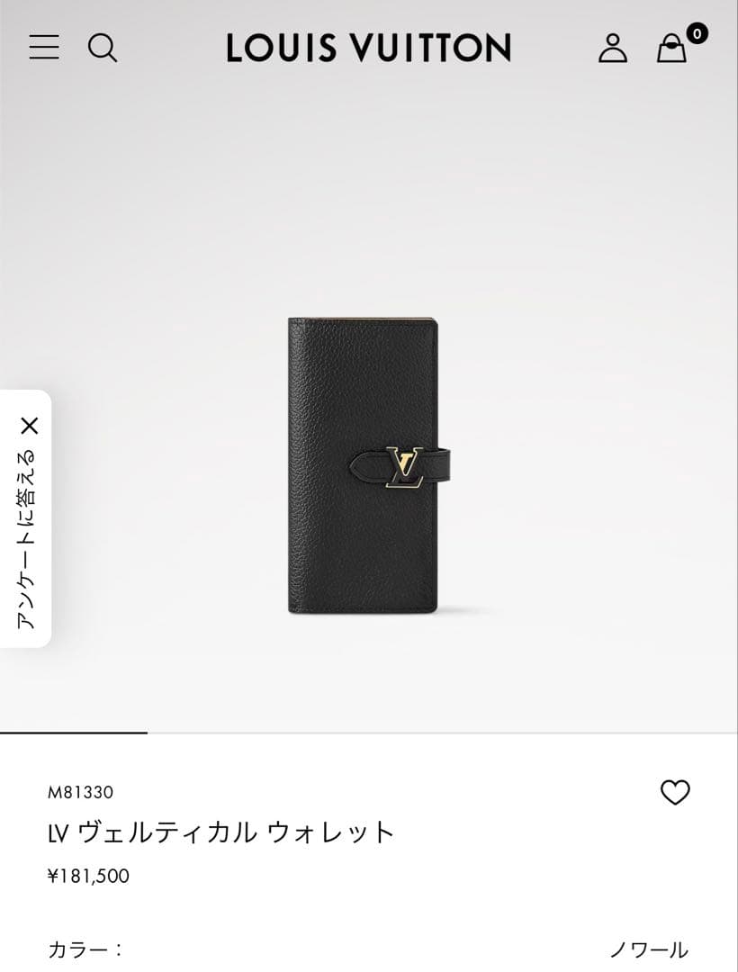 Louis Vuitton ブラック 長財布ヴェルティカルウォレット　美品