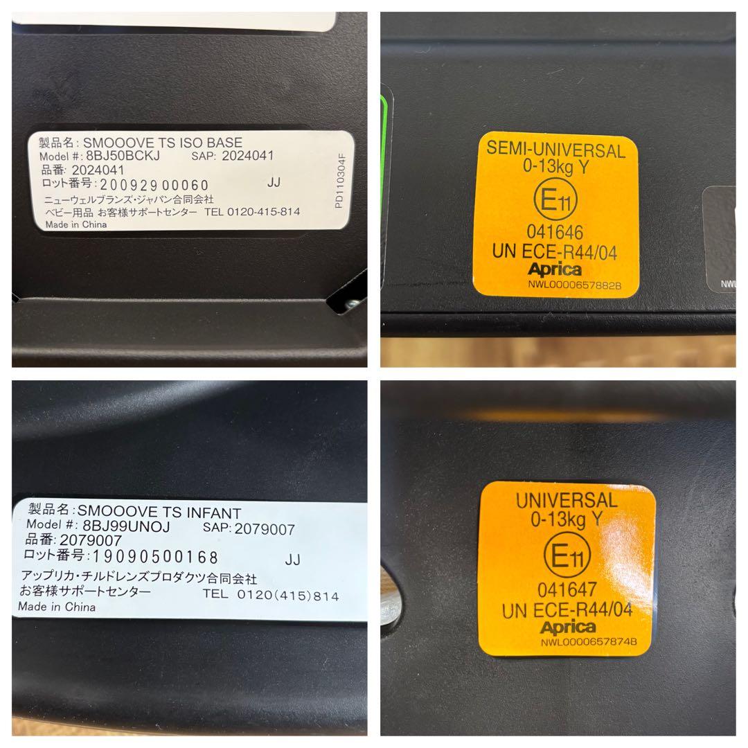 美品　Aprica アップリカ スムーヴTS インファント カーシート&ベース