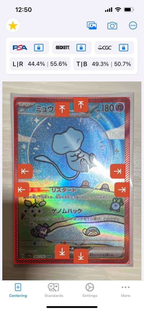 ミュウex SAR シャイニートレジャー