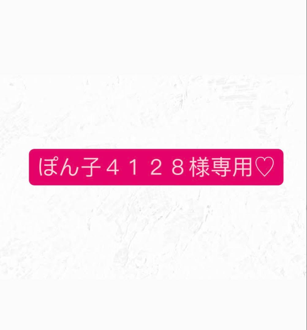 ぽん子4128♡