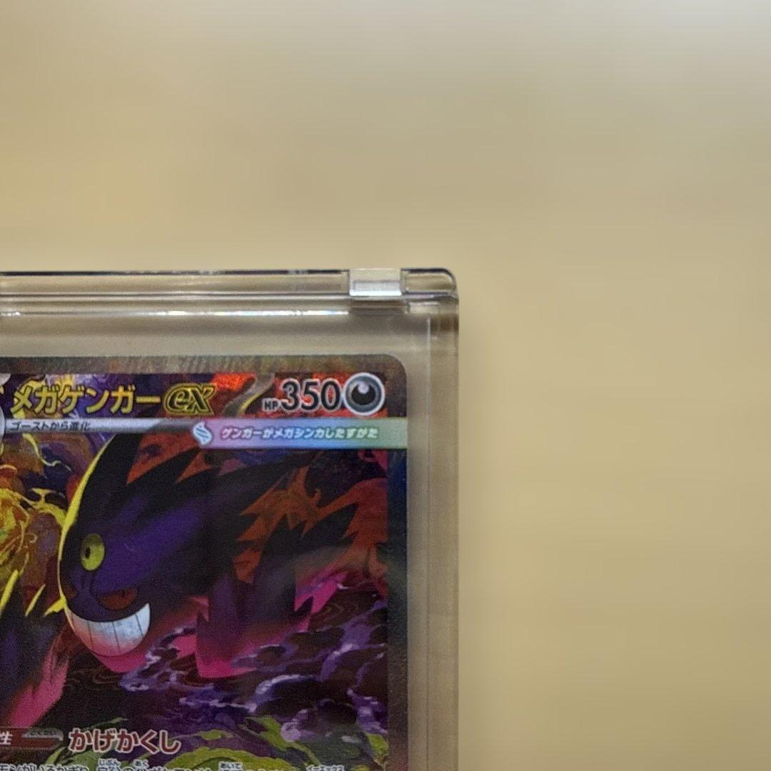 メガゲンガーexSAR