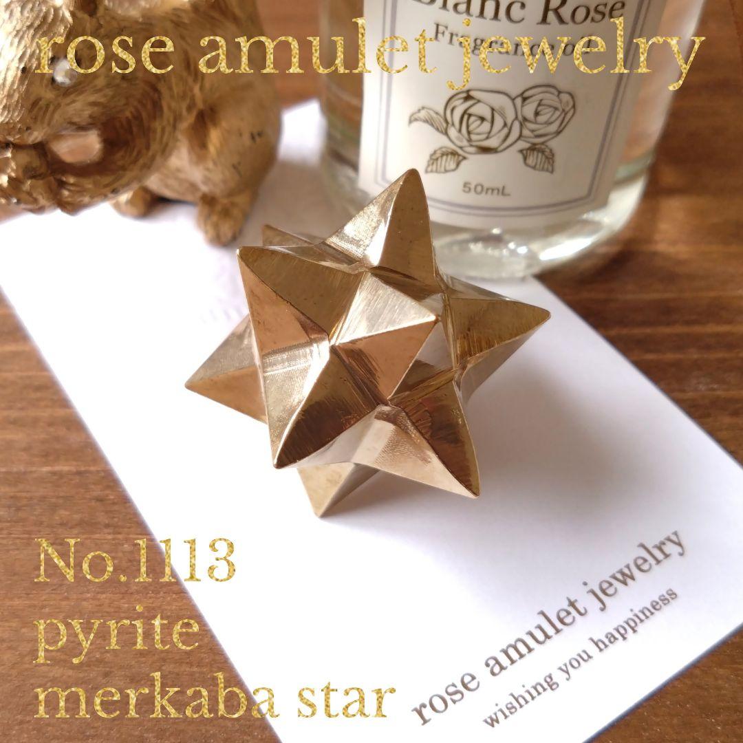 4点おまとめ パイライト マカバスター