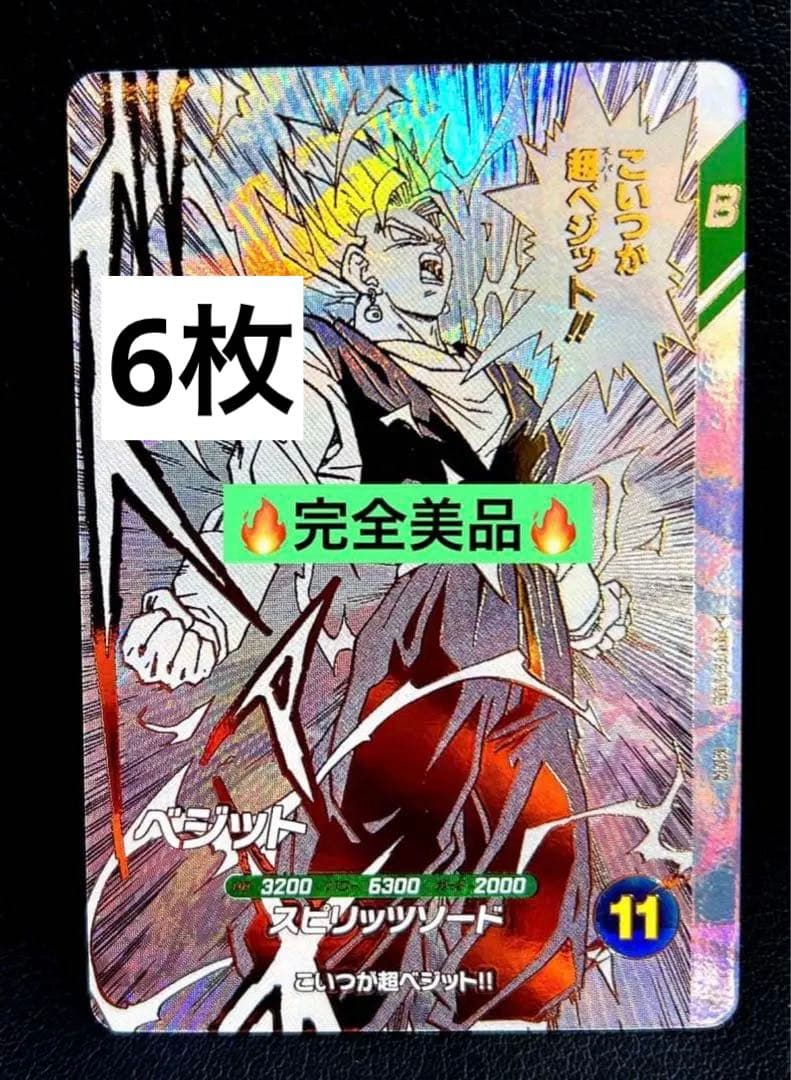 ❼ ★DB40th記念★プレバン限定品★ SDVTB-006 超ベジット