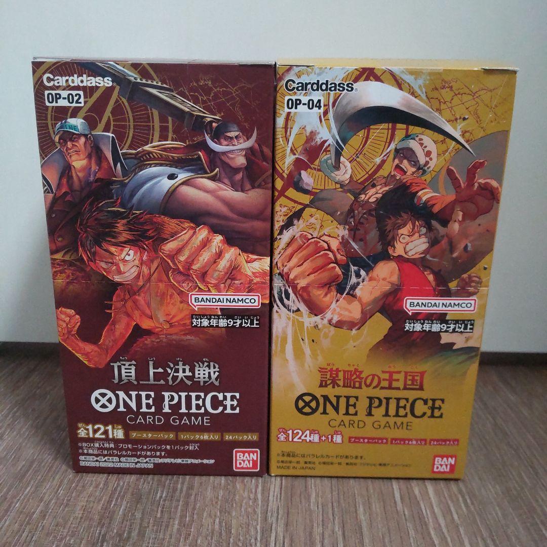ONE PIECE カードゲーム 未開封品テープ付 2BOXセット