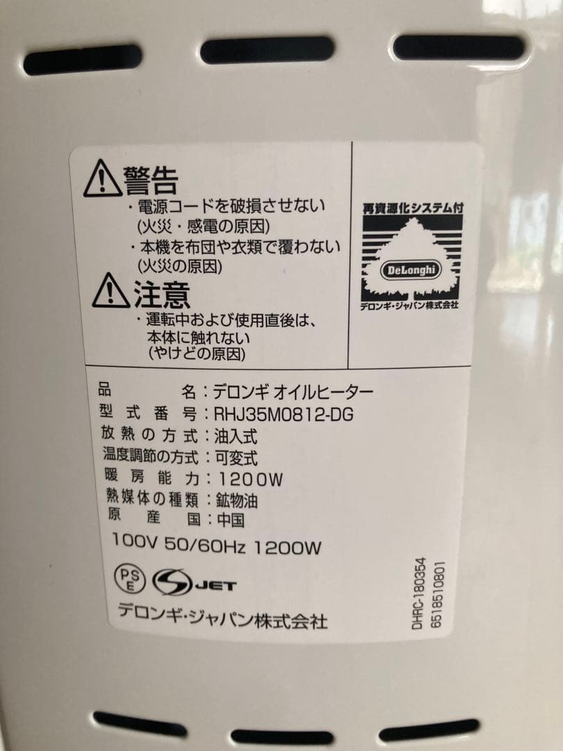 <送料無料> DeLonghi アミカルド オイルヒーター