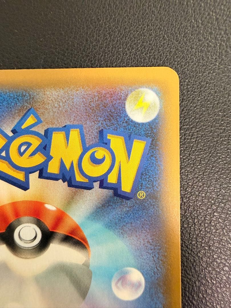 【美品】おたんじょうびピカチュウ 25th anniversary