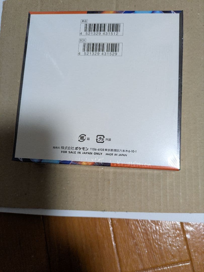 ポケモンカードゲーム インフェルノX　シュリンク付1BOX　未開封