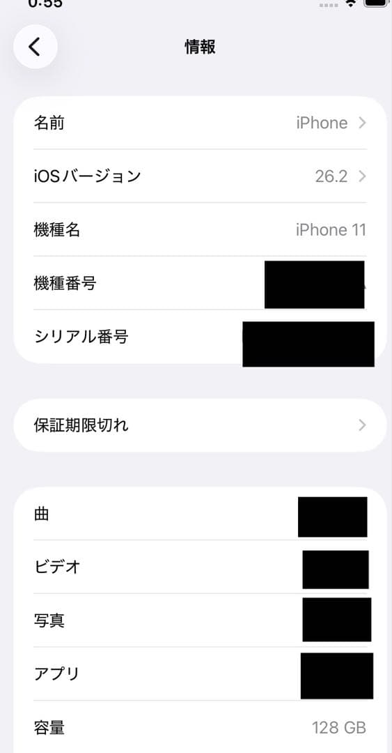 正規品 iPhone11 パープル 画面割れあり 動作不良なし　SIMフリー