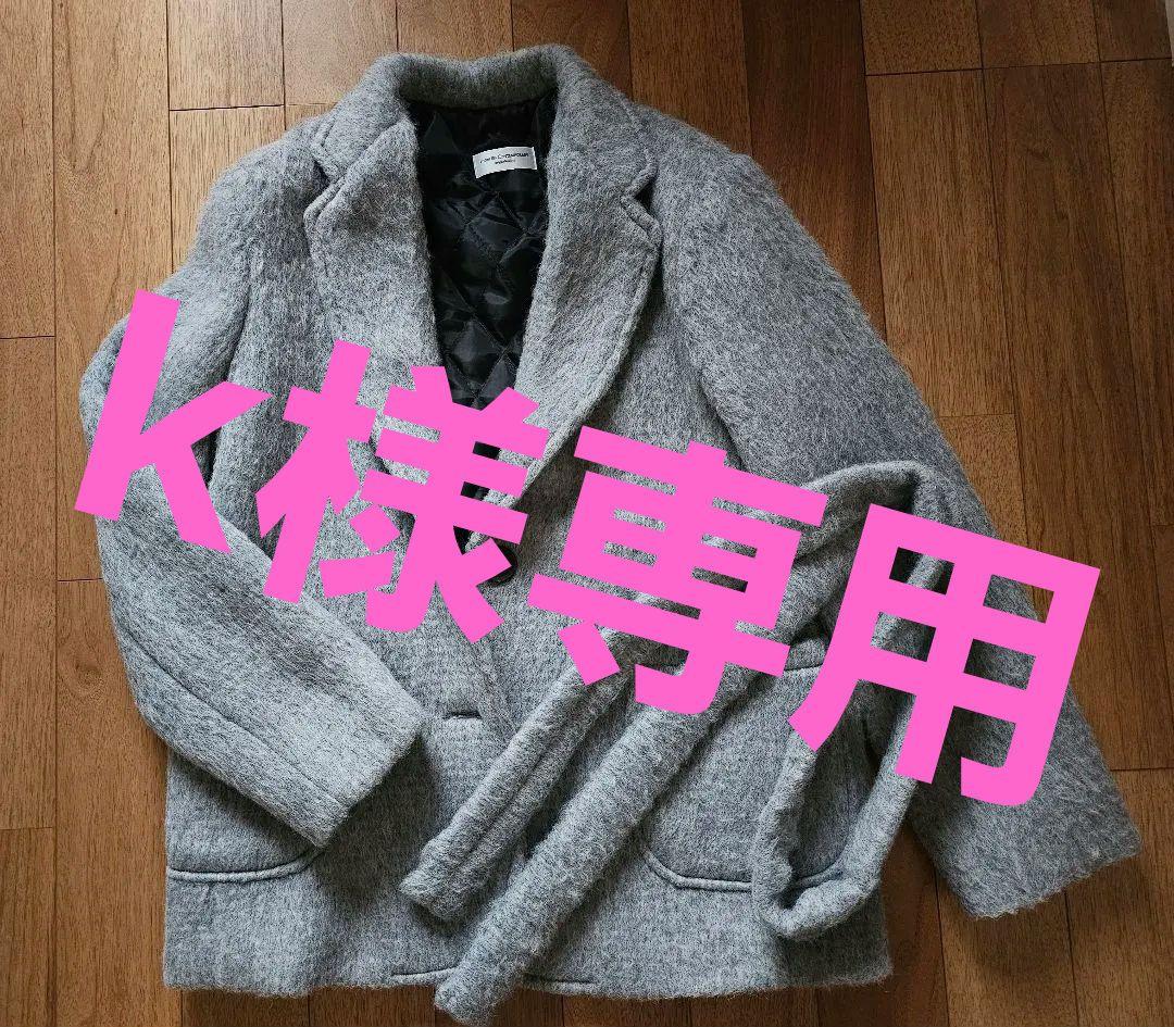 【新品未使用】room306 CONTEMPORARY グレー ピーコート