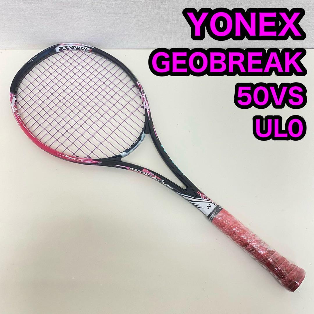 YONEX ヨネックス GEOBREAK ジオブレイク 50VS 軟式 ラケット