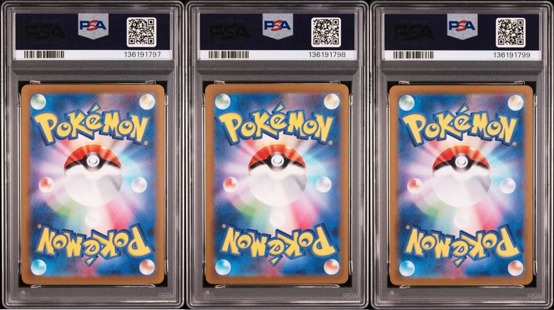 【PSA10】 連番 フシギダネ ヒトカゲ ゼニガメ classic