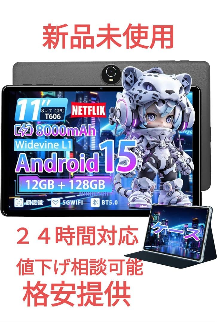 アンドロイド 15 タブレット 11インチ12GB+128GB+1TB拡張