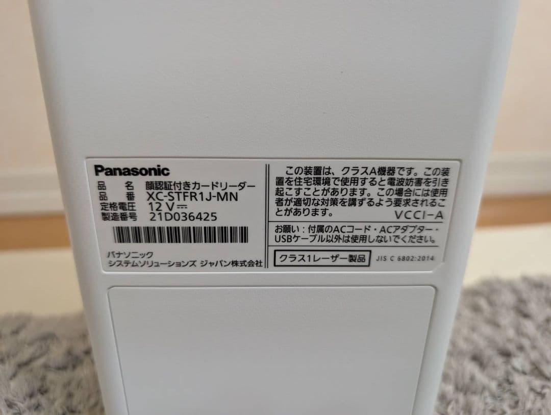 Panasonic 顔認証付きカードリーダー　XC-STFR1J-MN