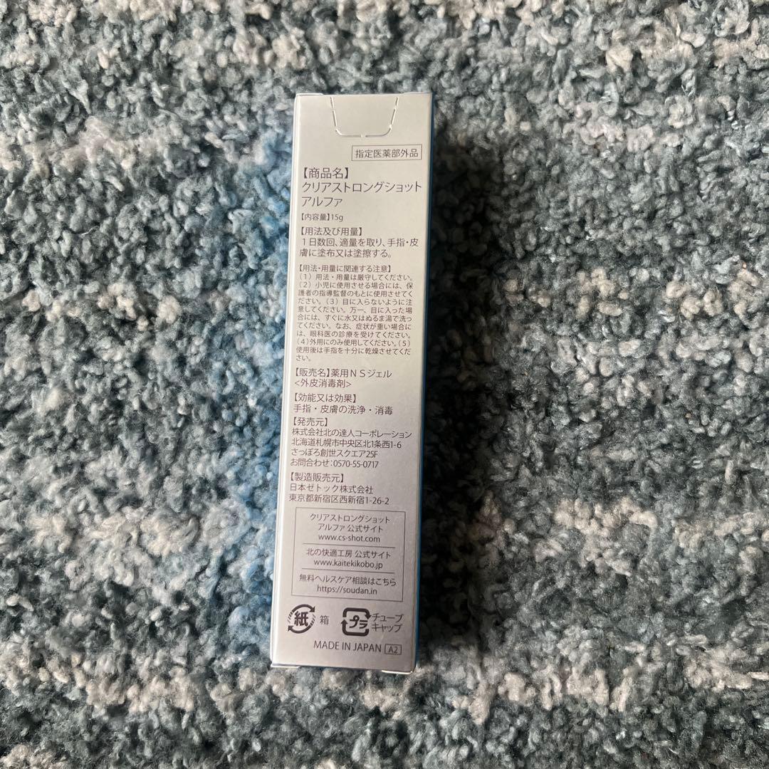 【チョルス】6点北の快適工房 薬用 クリアストロングショット アルファ