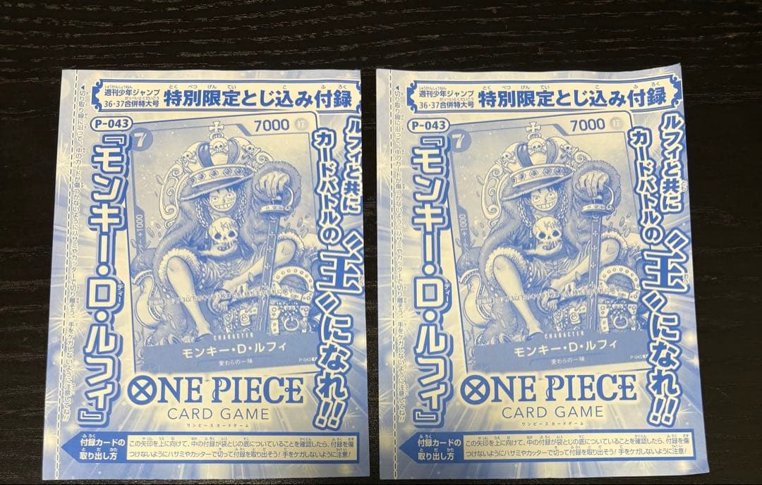 ワンピカード　ルフィ　ジャンププロモ未開封