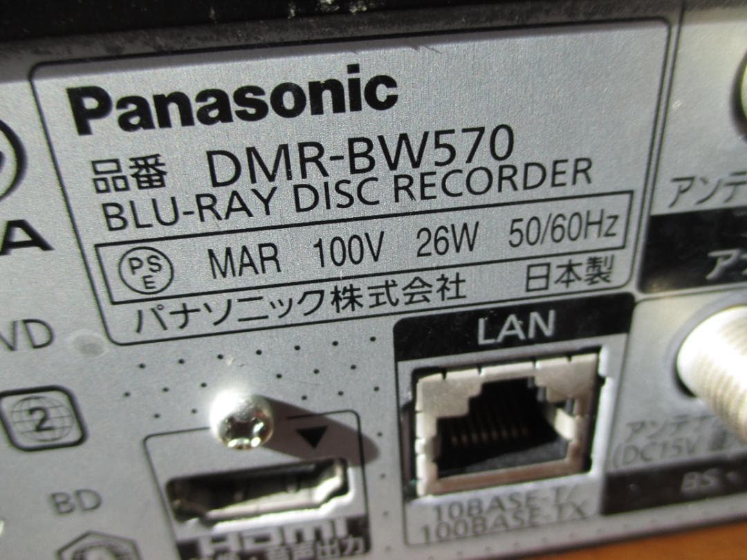 動作良好☆Panasonic 2番組同時録画 BDレコーダーDMR-BW570