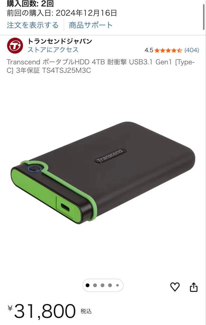 Transcend ポータブルHDD 2台 セット4TB 耐衝撃 USB3.1