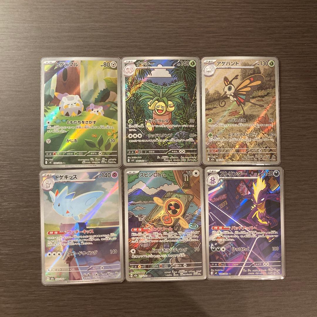 ポケモンカードARまとめ売り20枚