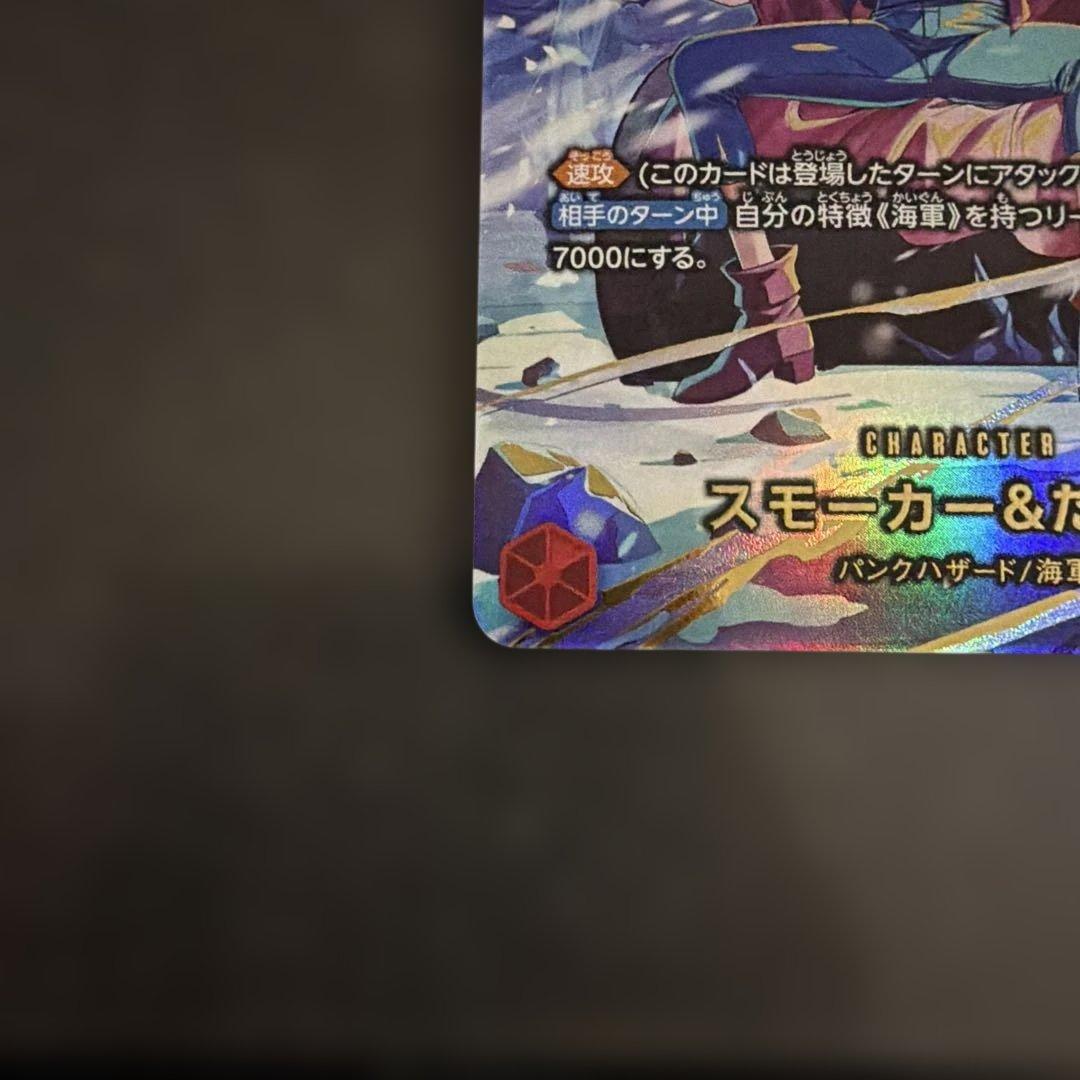 『美品』スモーカー＆たしぎ SP EB04-003