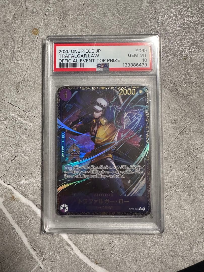 あ*様 2025 ワンピースカードゲーム トラファルガー・ロー #069