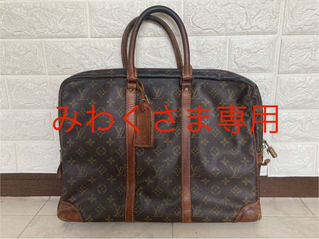 ⭐︎廃盤 希少⭐︎ 南京錠あり ヴィンテージ 書類カバン LOUIS VUITTON