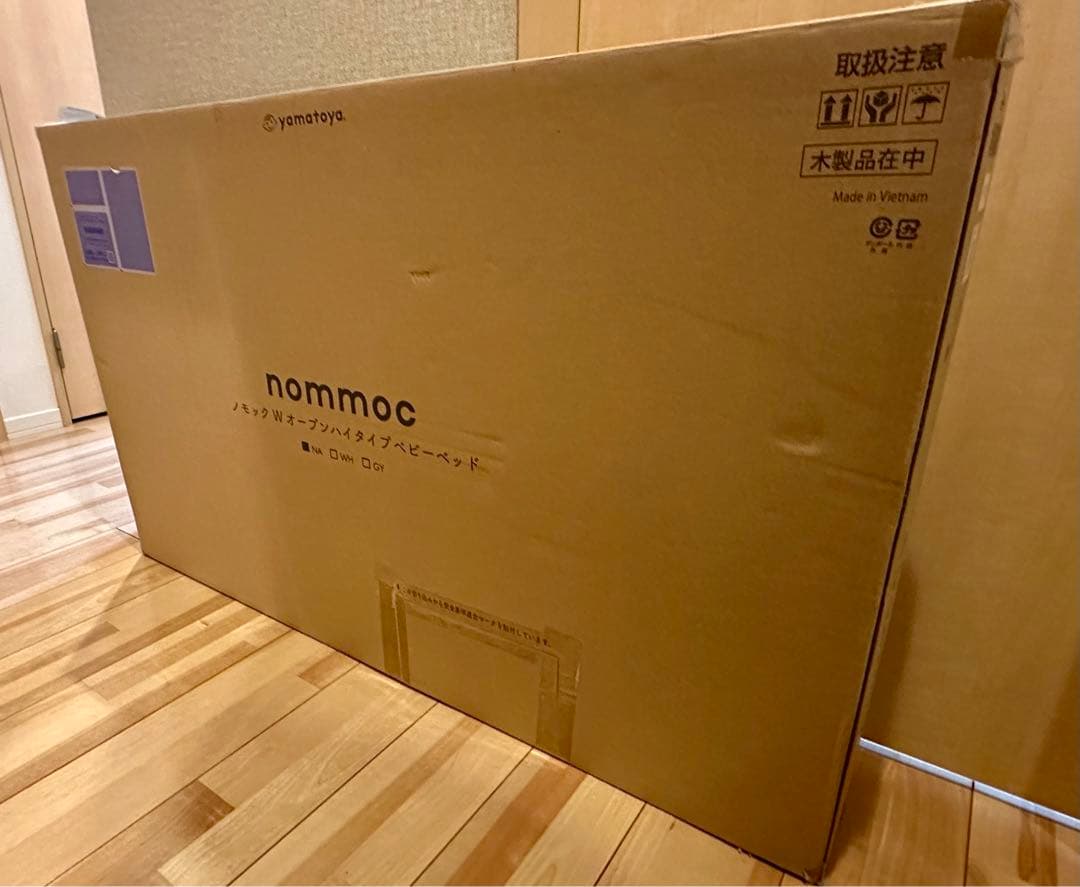 【美品】大和屋 ノモック Wオープンハイタイプベビーベッド レギュラーサイズ