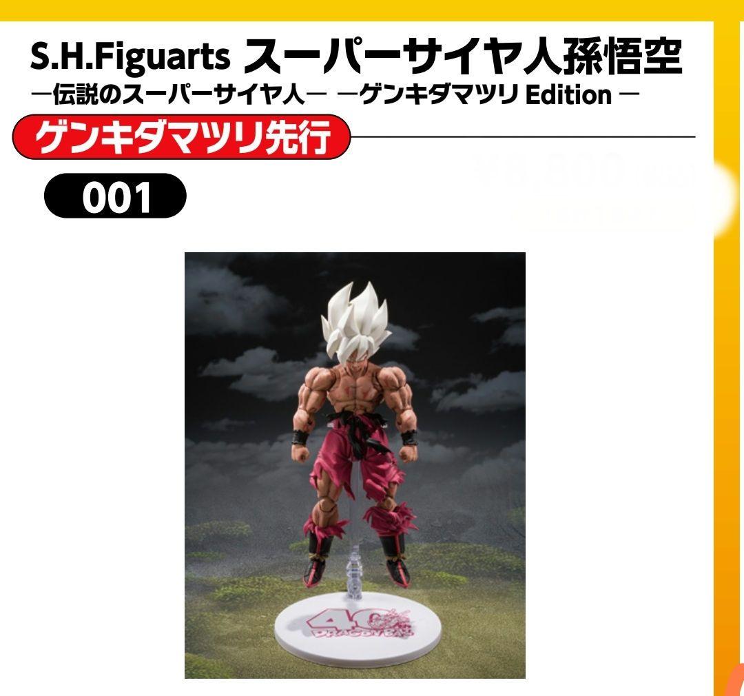 ゲンキダマツリ ドラゴンボール フィギュア 先行販売