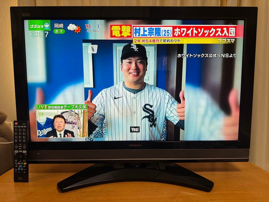 L37-XP05 日立中古液晶テレビ